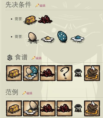 饥荒为什么复活后最大生命值减少,饥荒联机版适合回复生命值的物品