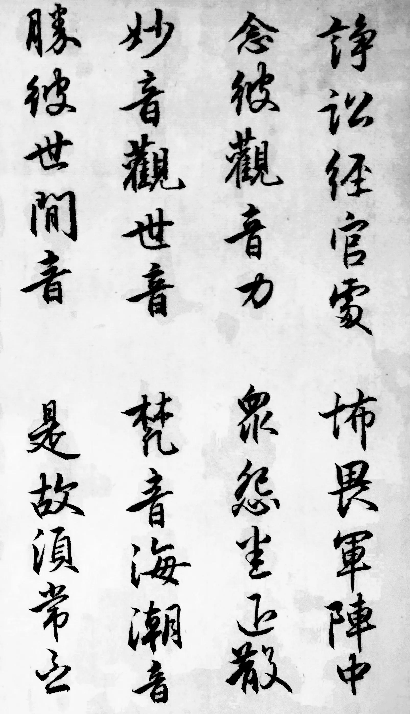 王羲之妙法莲华经高清大字版,妙法莲花经字帖毛笔完整版