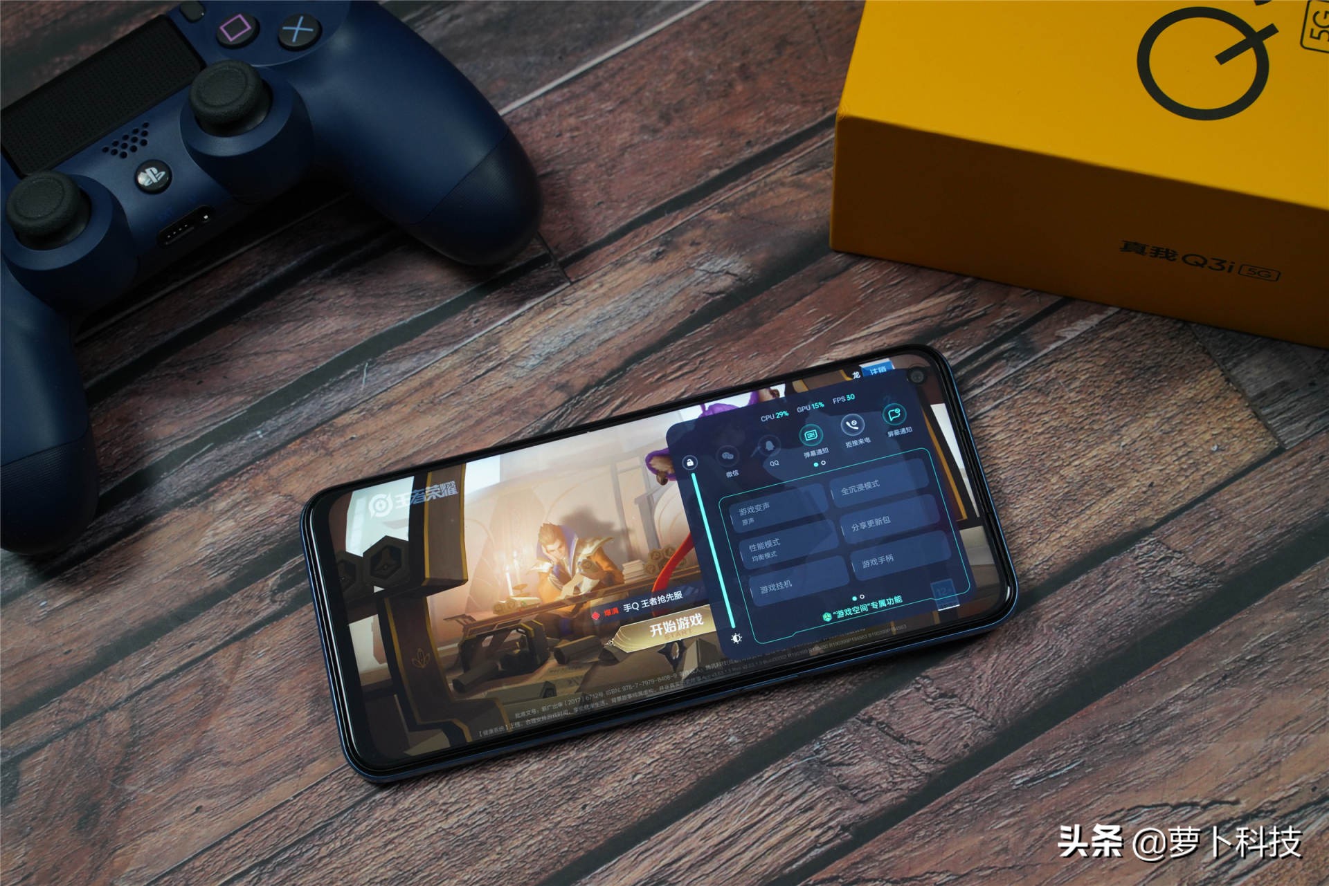 真我q3实测性能,真我q3i手机评测