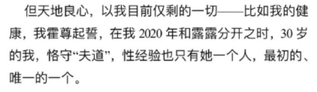 霍尊发文道歉宣布退圈,否认出轨恐吓信息量大,遭陈露发文再打脸