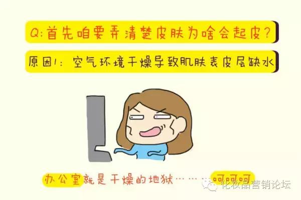 脸上起皮怎么办最有效的方法,脸上起皮了怎么最好的解决