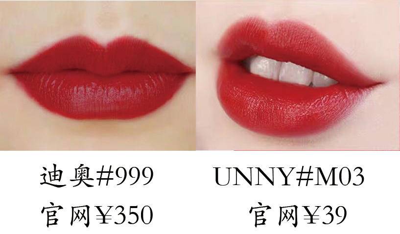 39.9的兰蔻,和阿玛尼405差不多的迪奥口红