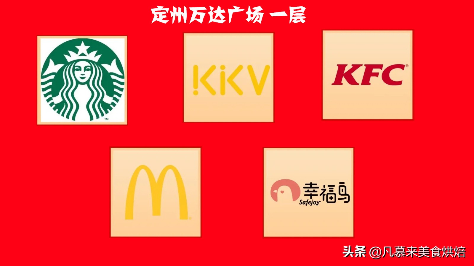 定州万达广场美食烤肉,定州万达国潮美食街