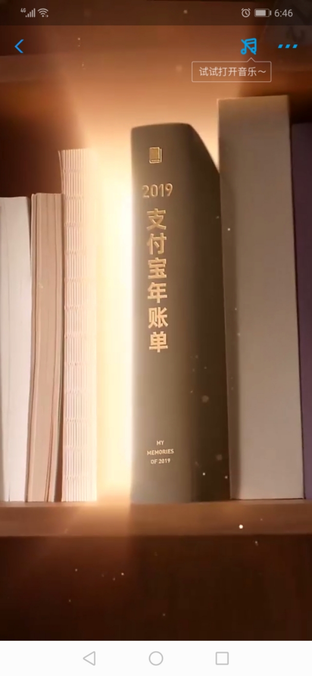 关于支付宝年账单的幽默说说,支付宝年账单说说