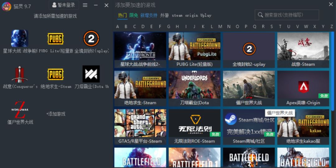 九款免费的游戏加速器!能白嫖一天是一天