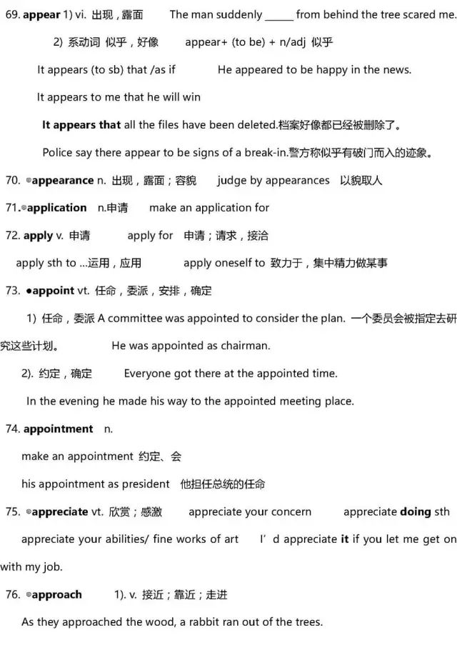 高考英语40篇搞定3500词解析,2022高三必背英语3500单词