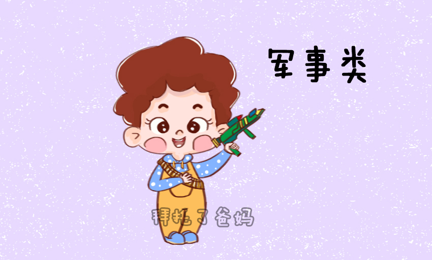 如何给4岁男孩选玩具,男孩子买什么玩具最好