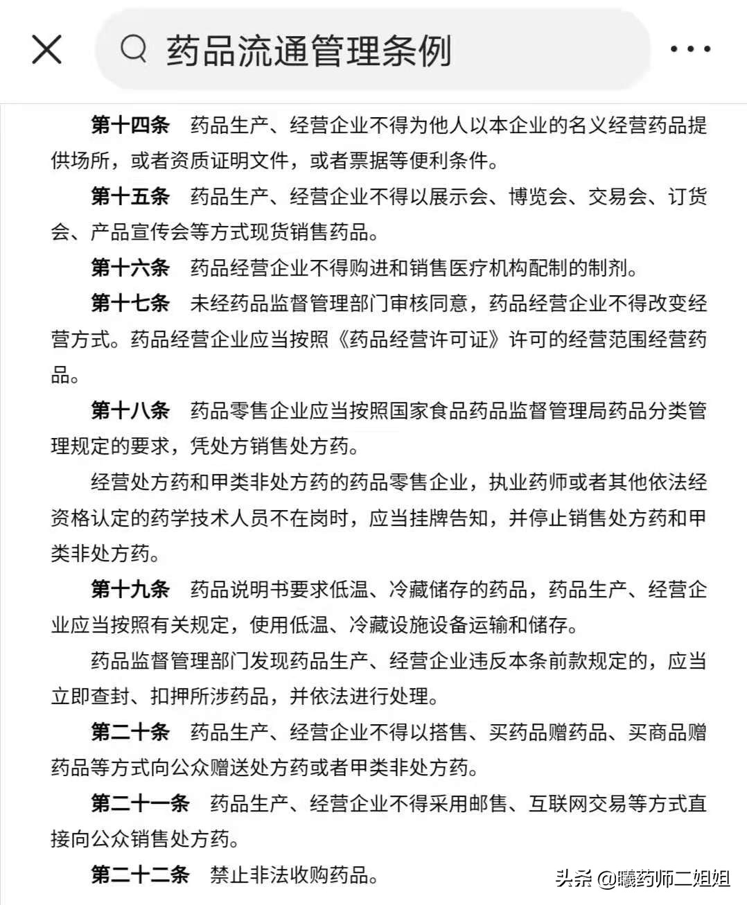 老人阳性用什么药最安全有效,65岁老人吃中药好吗