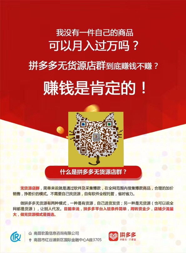 拼多多无货源怎么解决限制下单,拼多多无货源店如何运营