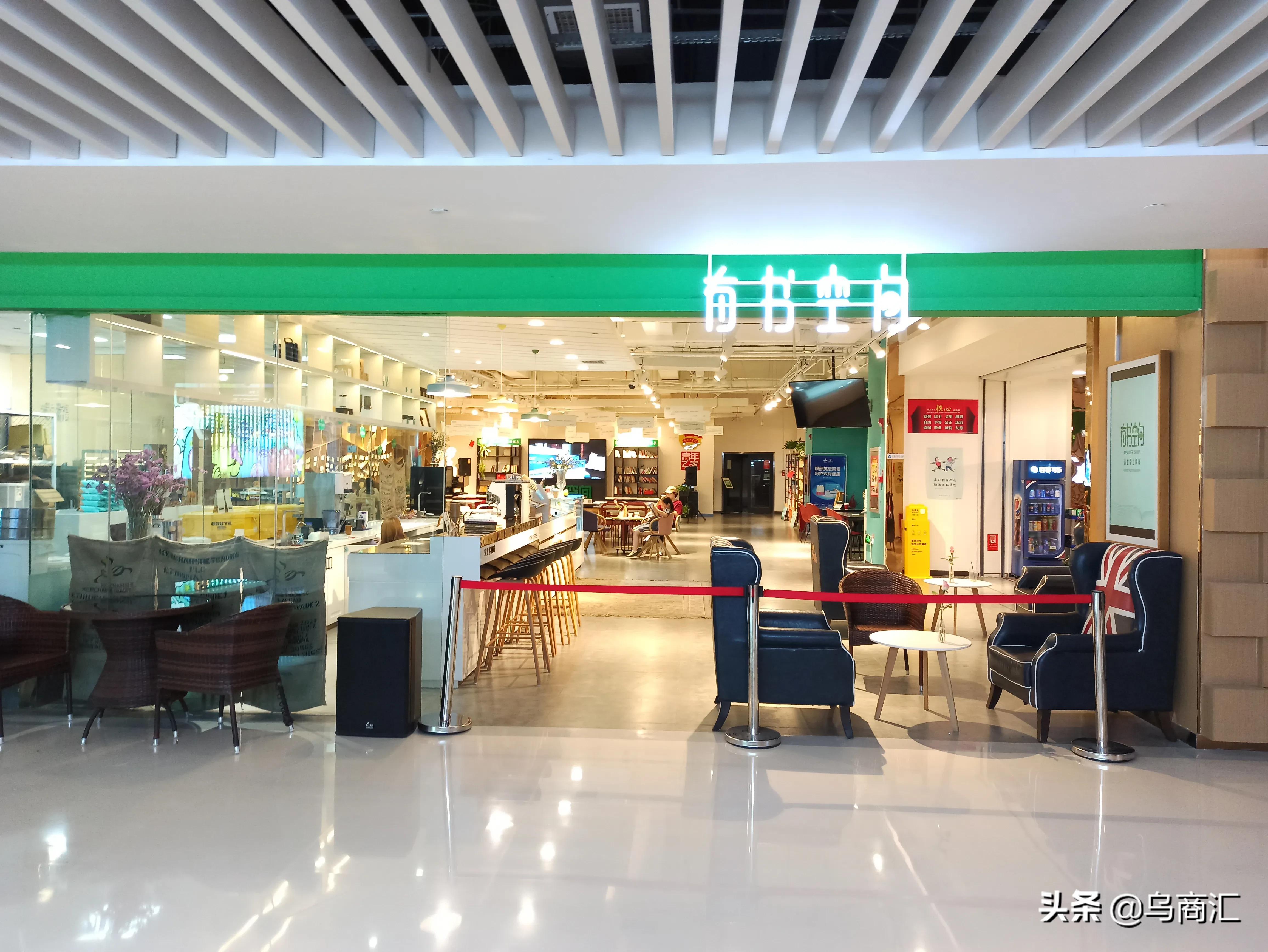 乌鲁木齐目前有书店的购物综合体，您去过么