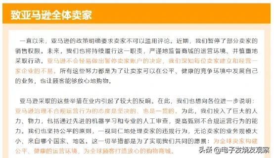 亚马逊封杀名单,亚马逊禁售名单