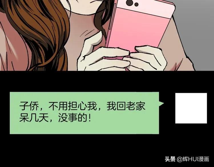 漫画书背后的故事结局,漫画故事真实经历