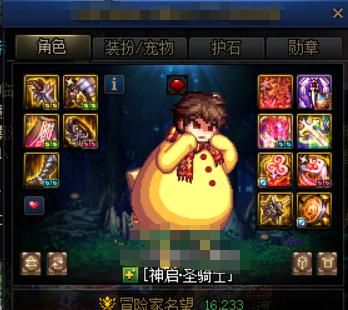 dnf萌新装备介绍,dnf萌新穿搭