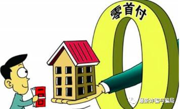 零首付购车诈骗案,0首付购车诈骗处理结果