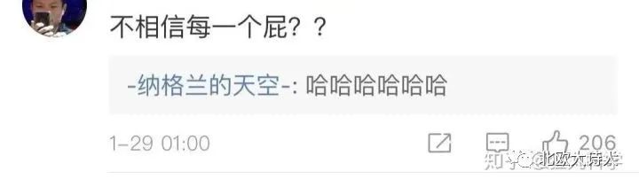 屁股漏油的锅，挪威鳕鱼不背!