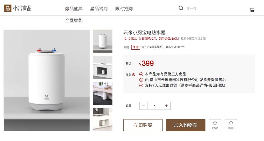 云米小厨宝最便宜多少钱,便宜质量好的小厨宝