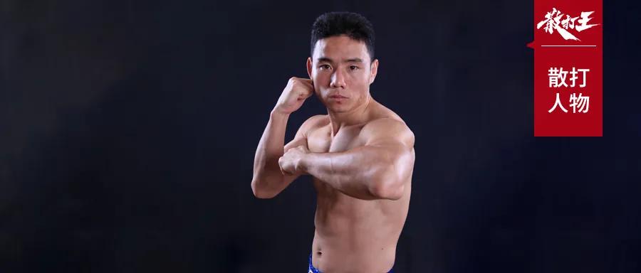 徐吉福散打,散打名将徐吉福比赛视频