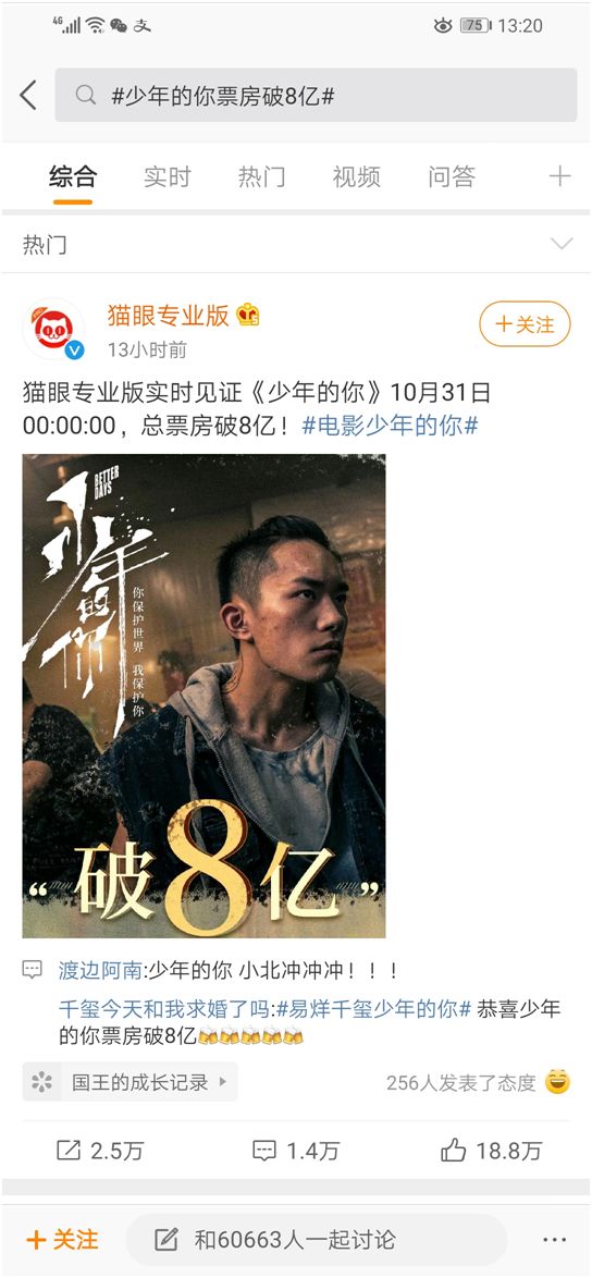 少年的你真实版原唱,少年的你真的有这么好吗