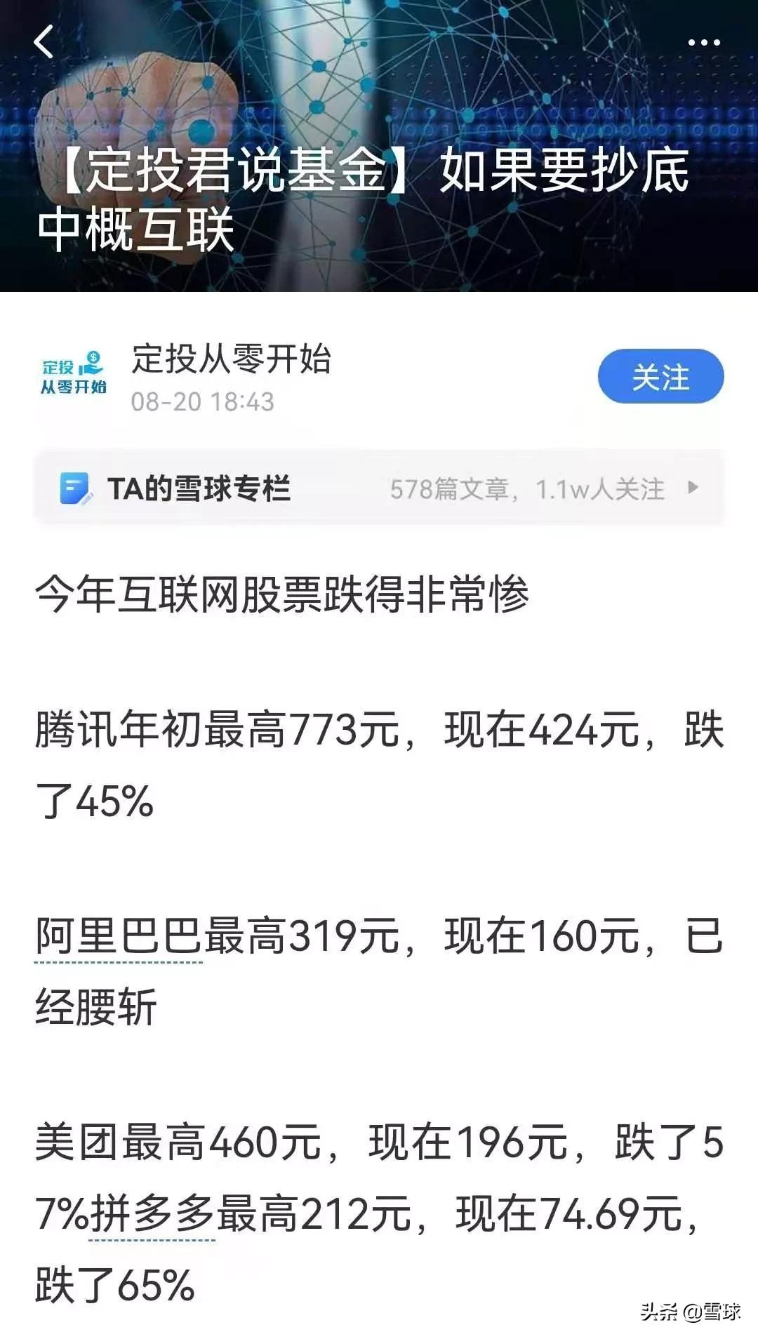 3000亿巨头冲击涨停,4000亿巨头4天狂涨70%