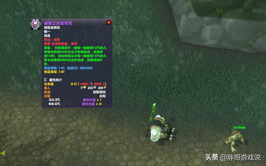 魔兽tbc各职业pvp爆发技能大全,魔兽tbcp3队伍配置