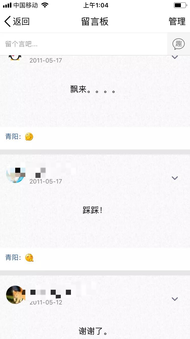 qq空间的留言板在哪里,在qq空间留言板上留什么