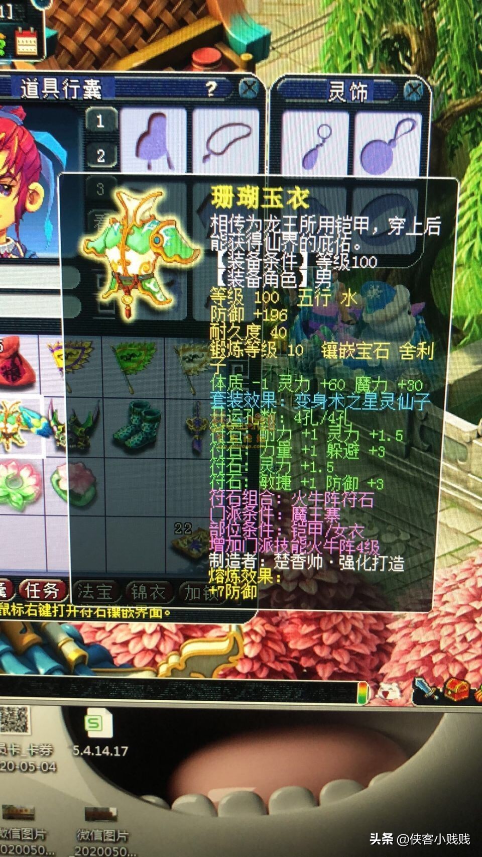 梦幻西游藏宝阁109神木林,梦幻西游电脑版109五开神木林装备