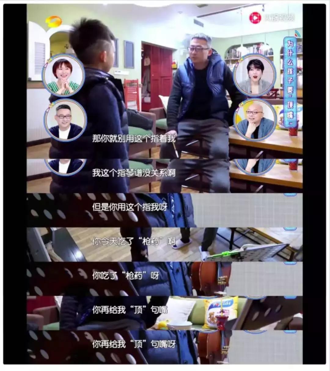 孩子顶嘴骂人怎么处理,孩子顶嘴三句话解决