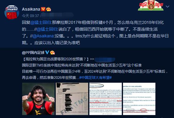 马德兴对高拉特评价,马德兴断定高拉特出战