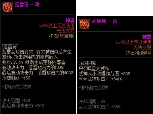 dnf男圣职3绝,国服第一驱魔师为啥三觉变弱了呢