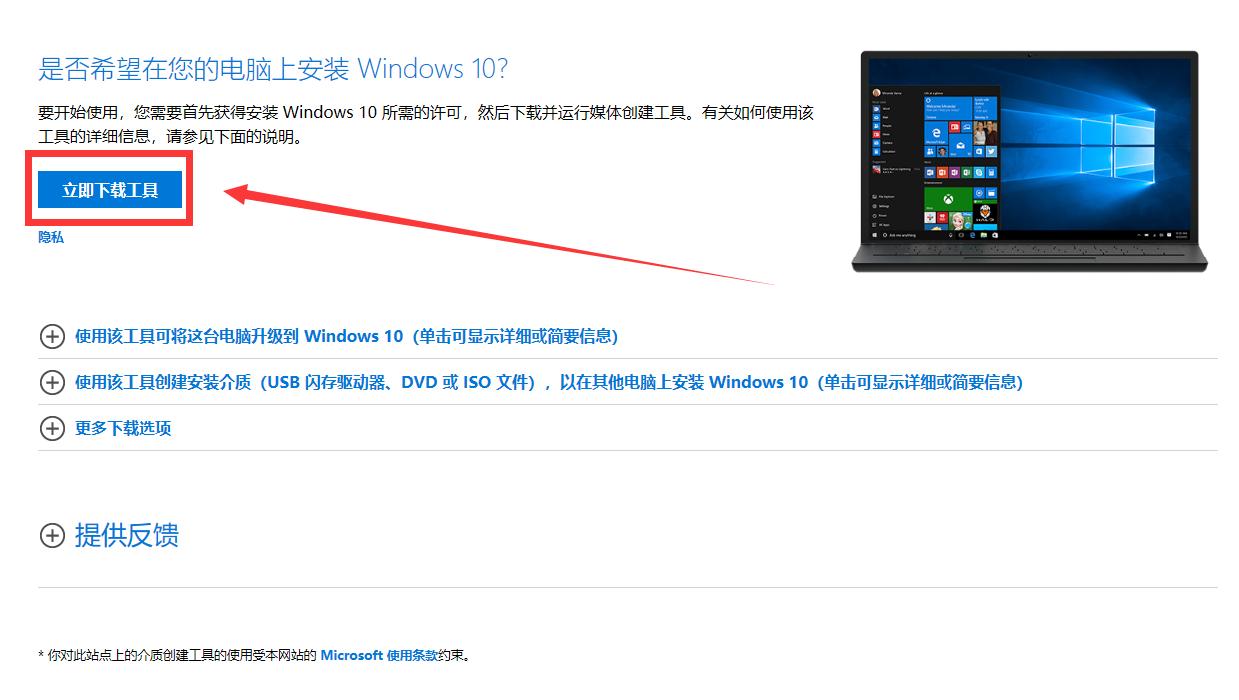 纯净正版win10系统的安装方法,安装纯净版win10并永久激活