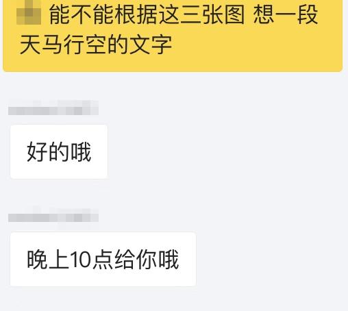 我花三块钱买了朋友圈人设服务，然后我的人设崩了