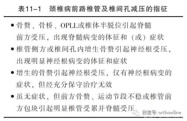 颈椎病骨质增生能治疗断根吗,颈椎病骨质增生锻炼教学视频