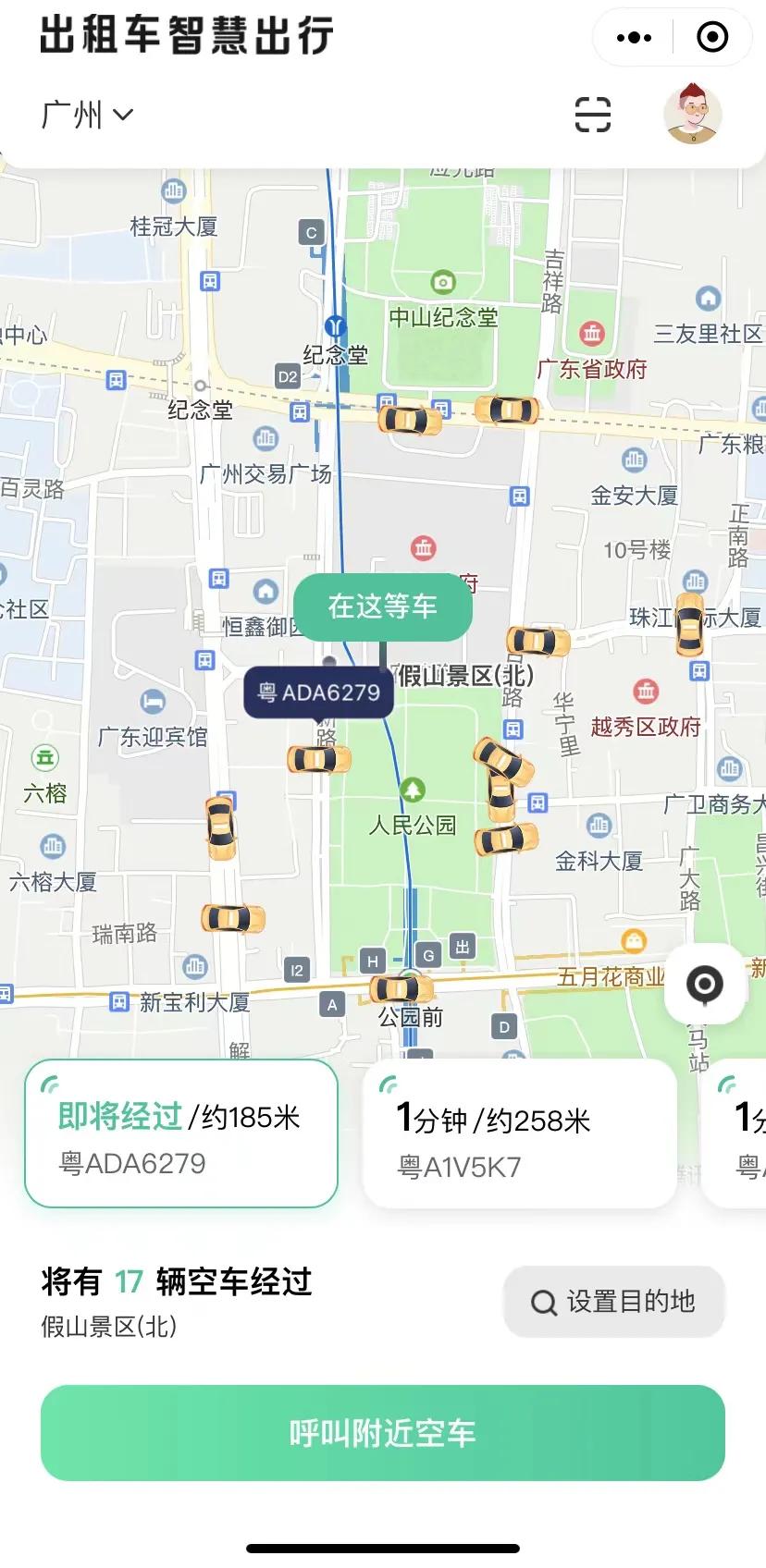 除了滴滴还有什么热门打车软件,国内目前最好使用的打车app