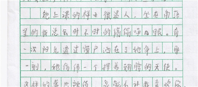 小学生作文写出喜欢的人,小学生作文使老师泪流满面