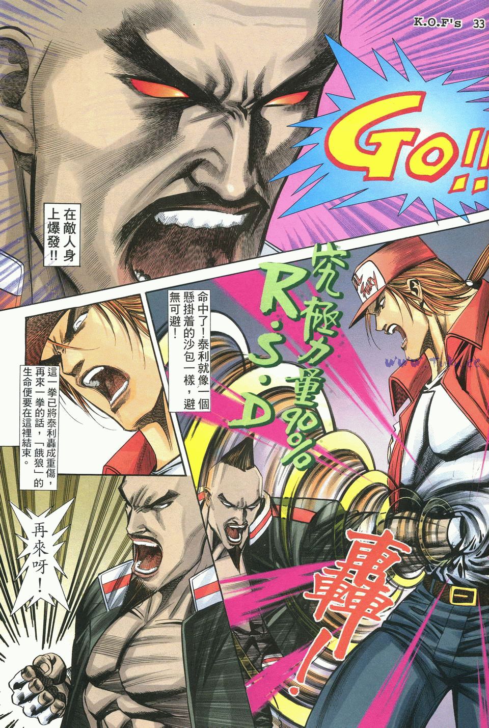 拳皇98超大胖子,拳皇98棕色弹丸