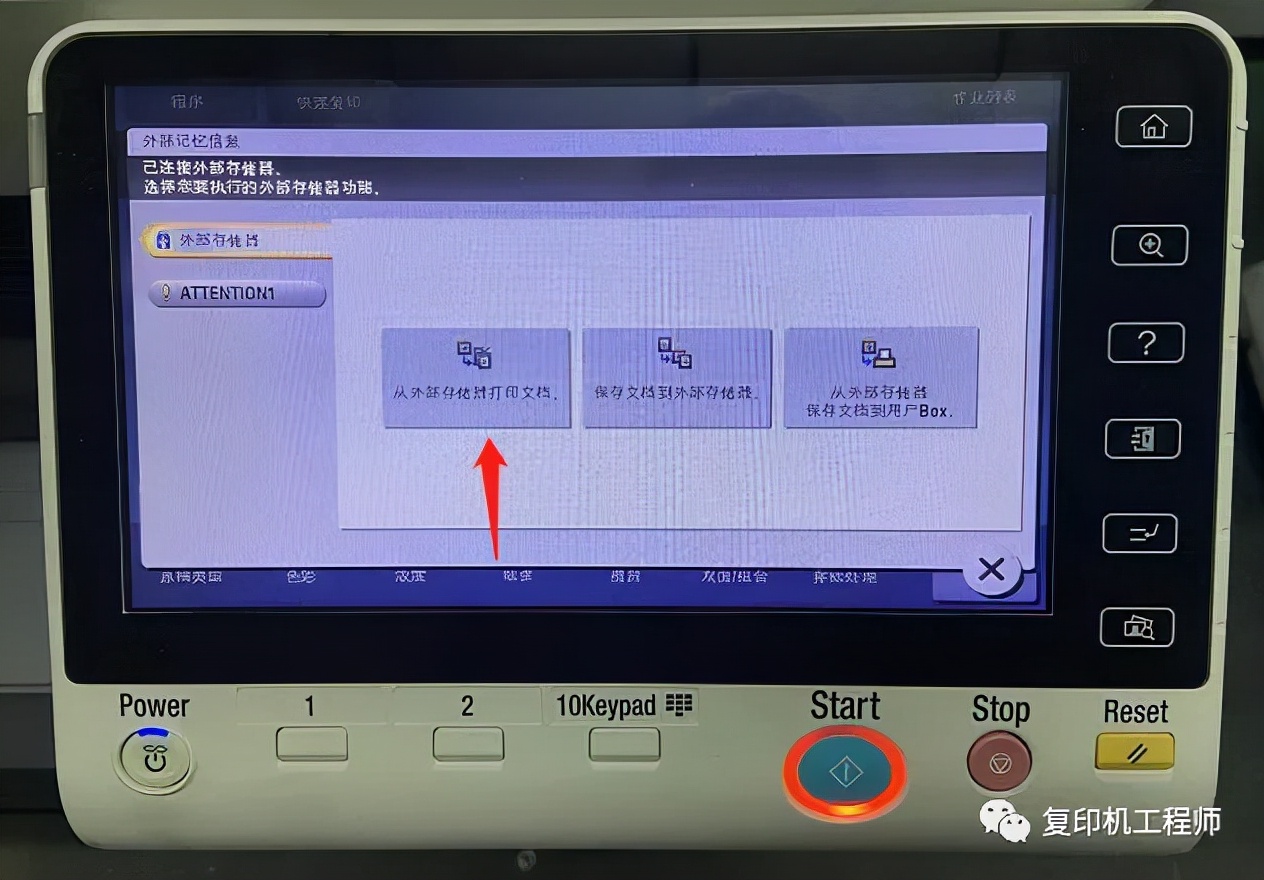 柯美怎么开启扫描u盘,柯美扫描到u盘怎么启用