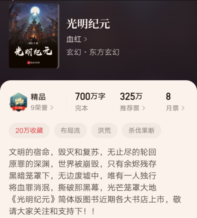 推荐四本零差评经典玄幻小说,十本早完结仍旧巅峰的玄幻小说