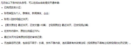 平台申请原创政策解读，这些关乎赚钱的动态必须要看！