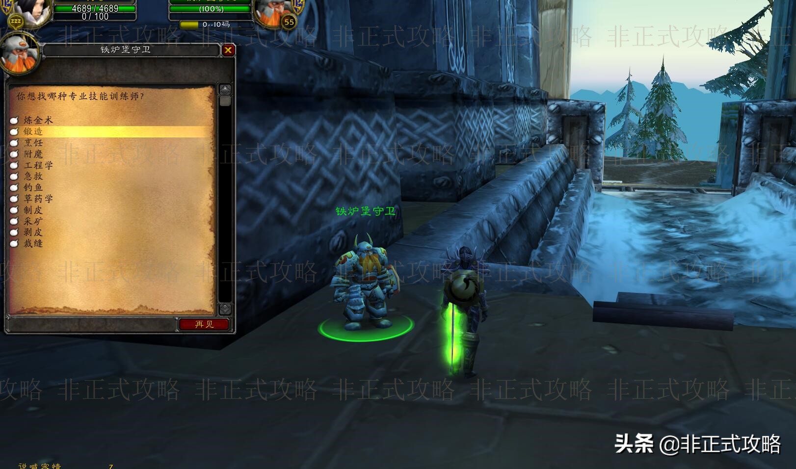 怀旧服部落锻造1-300最优冲级指南,魔兽世界怀旧服锻造1-300详细攻略