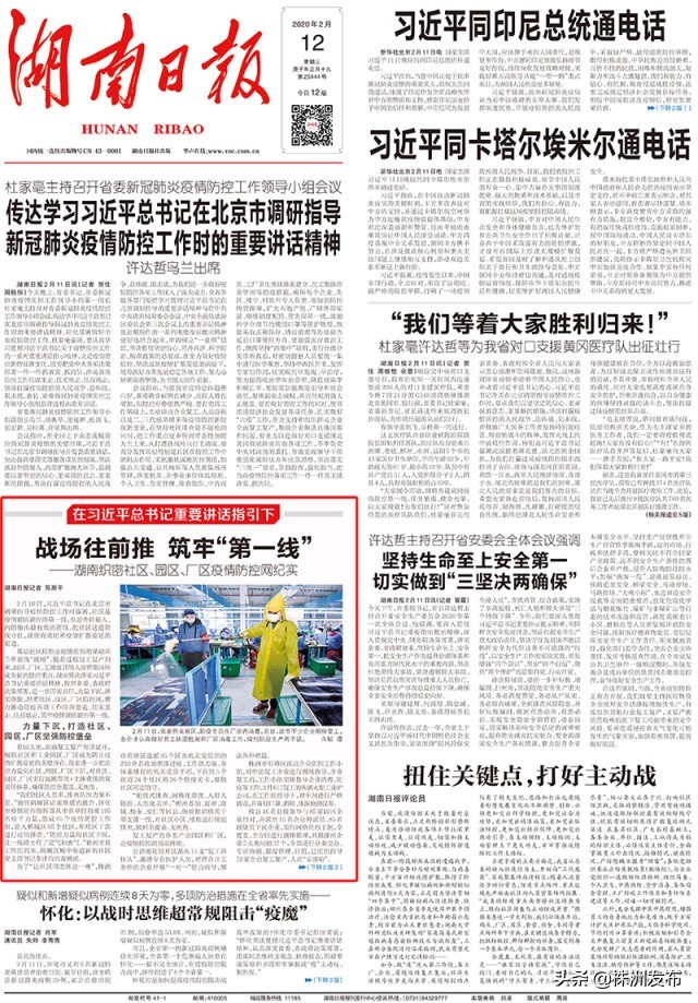 织密疫情防控网用心守护这座城,织密社区防护网筑牢疫情防控墙