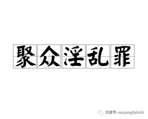 最新判例：聚会在KTV包厢和“小姐”进行淫乱活动不是嫖娼，而是.