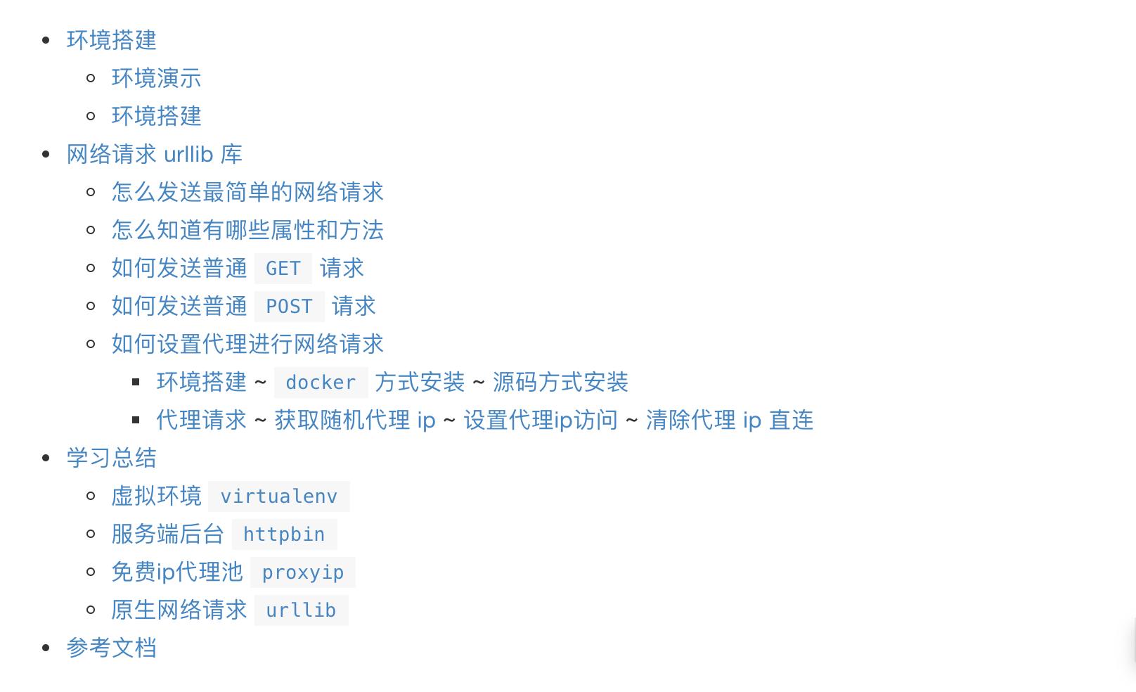 你还在认为只要学会requests就可以抛弃原配urllib了,太年轻