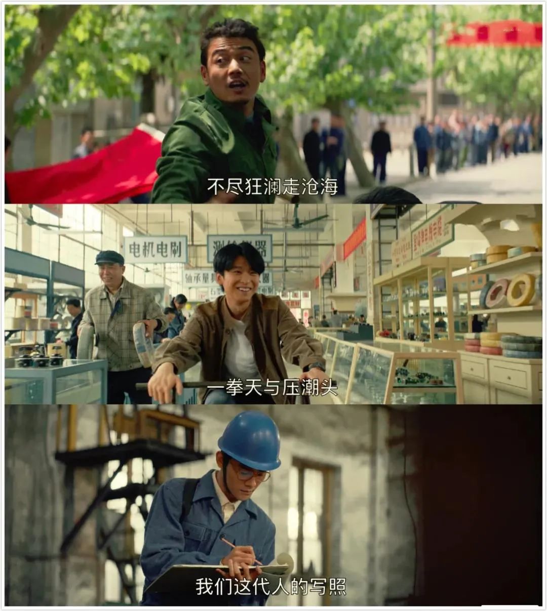 宋运辉雷东宝谁是你当年的模样,雷东宝跟宋运辉的关系