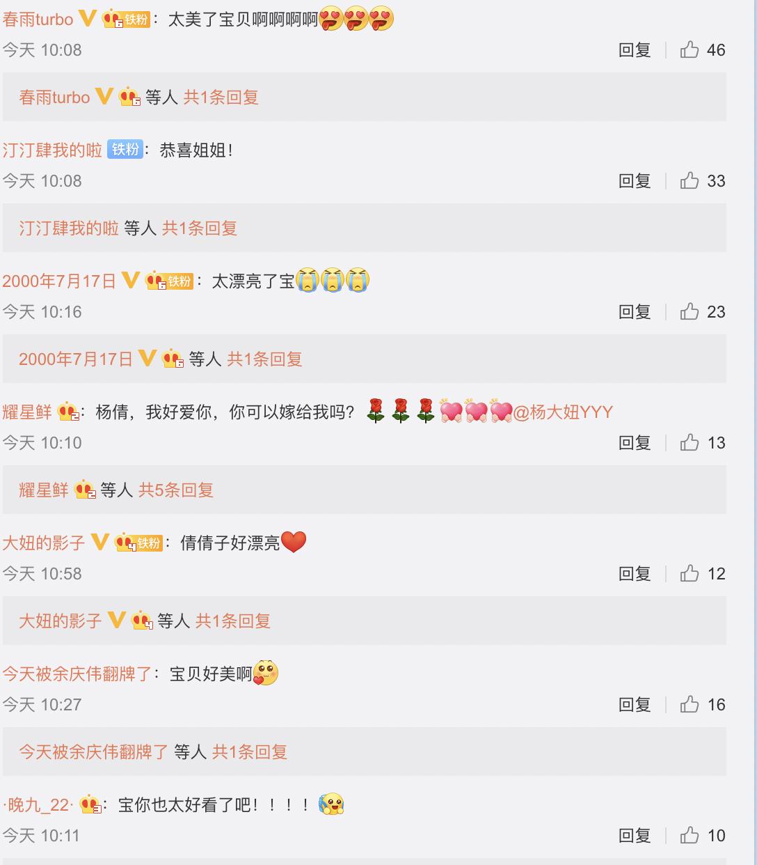 杨倩上热搜,奥运冠军杨倩代言费有多少