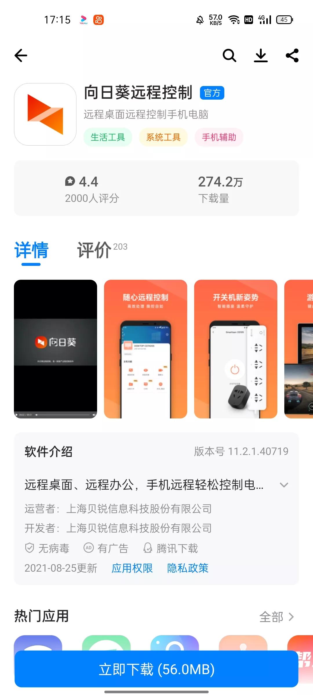 如何远程控制手机卡,如何远程控制手机简单