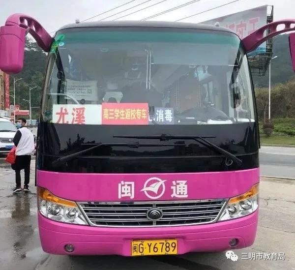 高三开学，三明各高中学校已经准备好，等你归来！