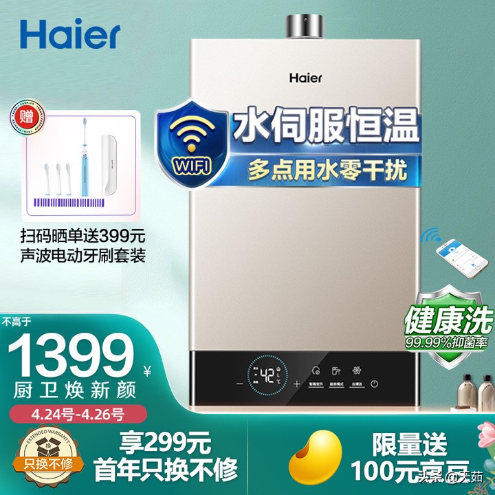 燃气热水器选哪个牌子比较好,家用燃气热水器选择哪个品牌好