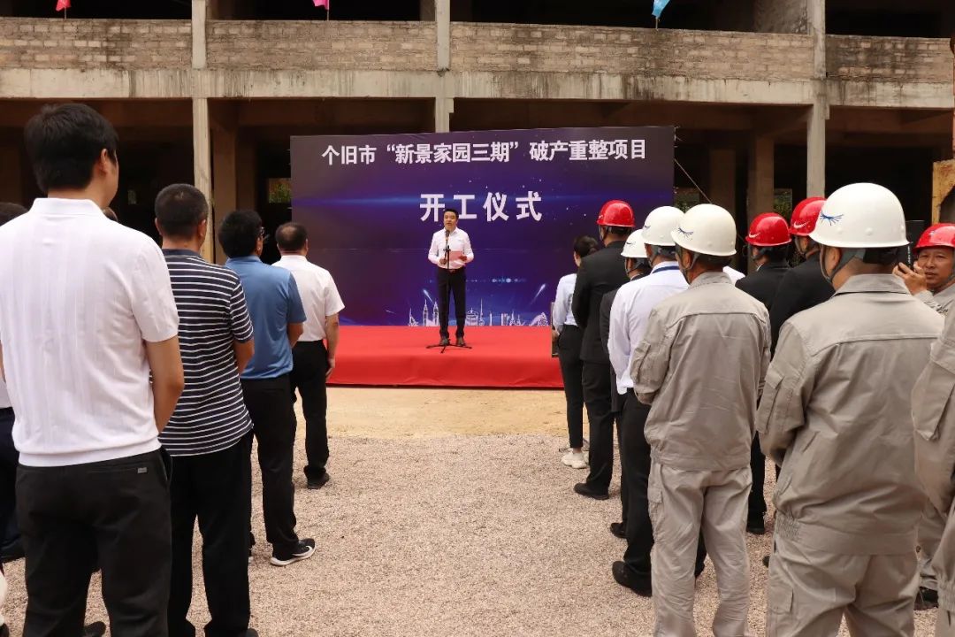 五年等待，个旧又一“烂尾楼盘”复工了！