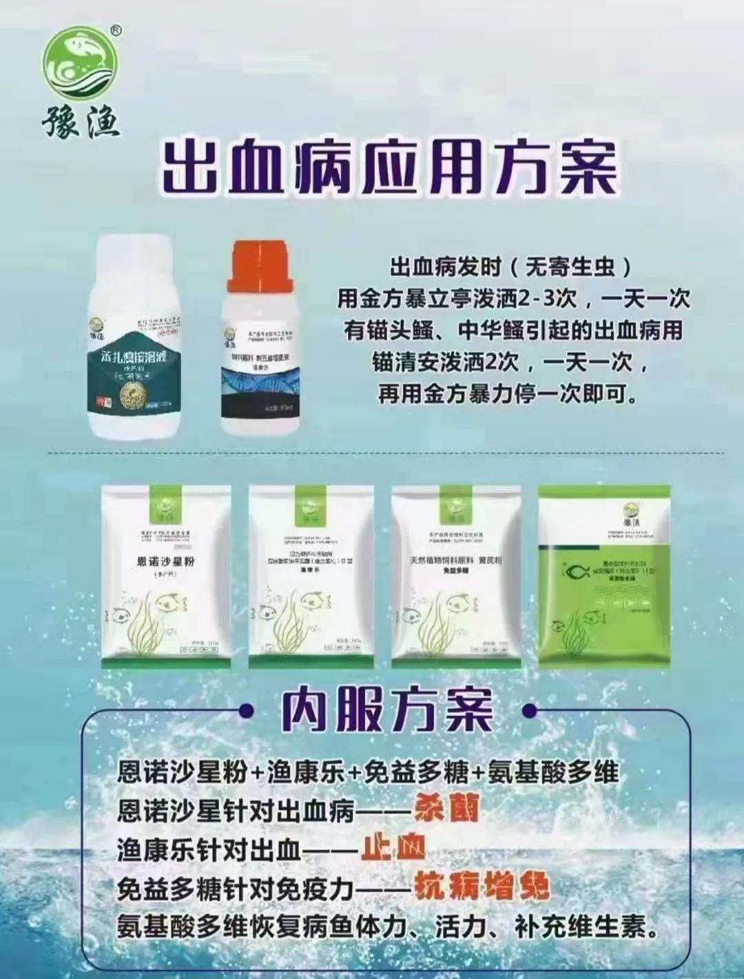 水产鱼出血病怎么治,鱼出血病最快的治疗方法