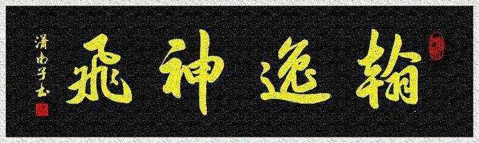 八一书画作品欣赏,八一建军节书画作品欣赏